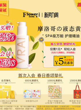 万能油！法国Fragonard花宫娜精油真我阿甘油Argan oil身体护理油