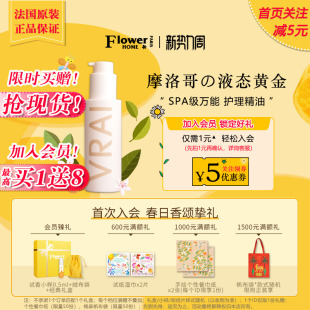 万能油 oil身体护理油 法国Fragonard花宫娜精油真我阿甘油Argan