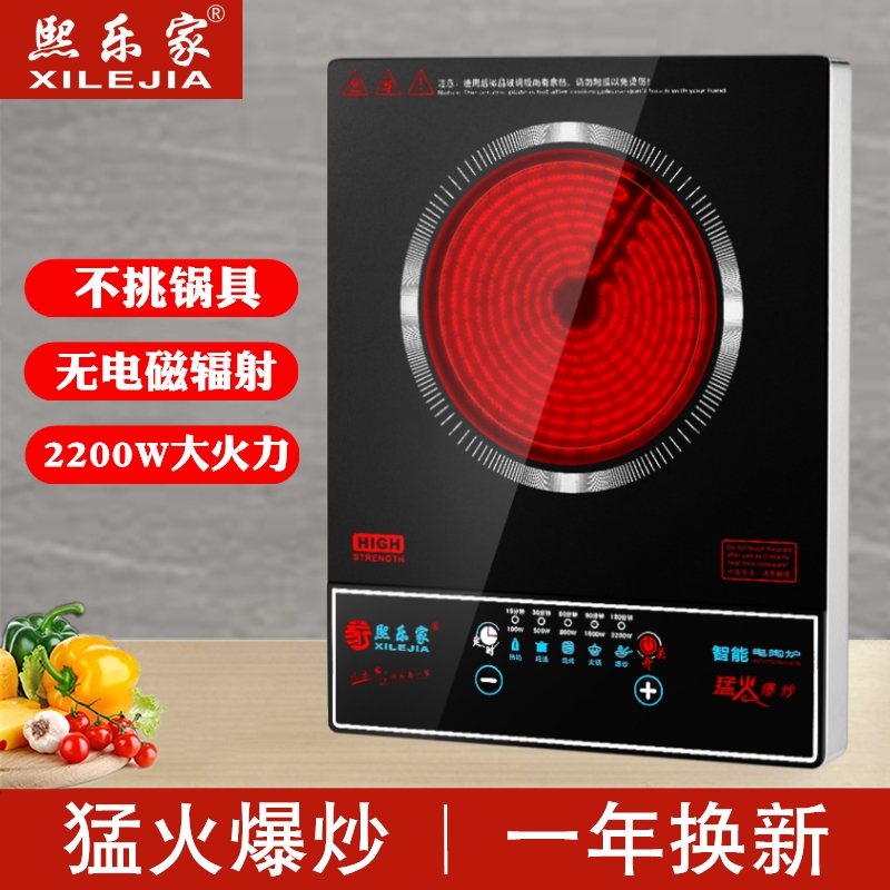 多功能电陶炉德国技术爆炒不挑锅