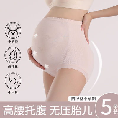 孕妇内裤早中晚期内裤高腰孕妈裤
