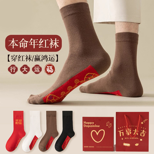 七星红袜子男女本命年脚踏七星连珠鸿运中筒棉袜2026马年新年结婚