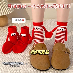 红色磁吸牵手袜子女本命年中筒袜秋冬情侣棉袜属龙年新年女生长袜