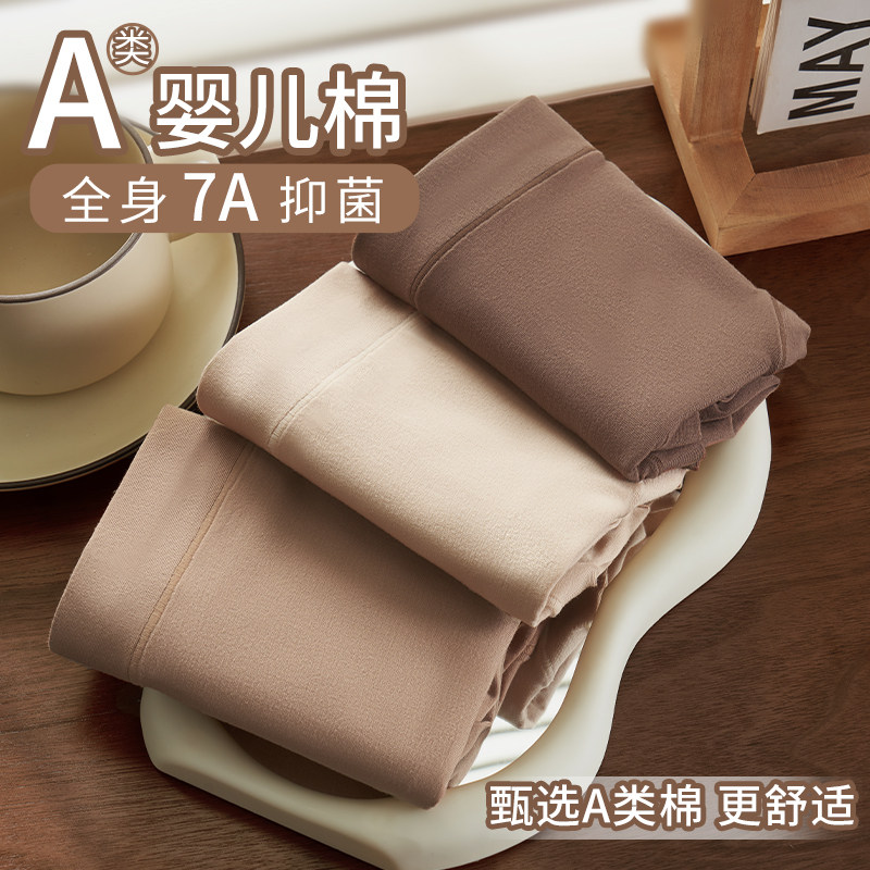 内裤女生纯棉抗菌全棉裆中腰2025新款春夏季美拉德女士三角裤短裤,女士内衣/男士内衣/家居服,女三角裤,淘宝优惠券,粉丝福利购,淘宝优惠卷