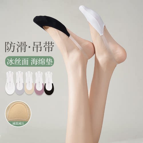 吊带船袜女士夏天薄款不掉跟隐形