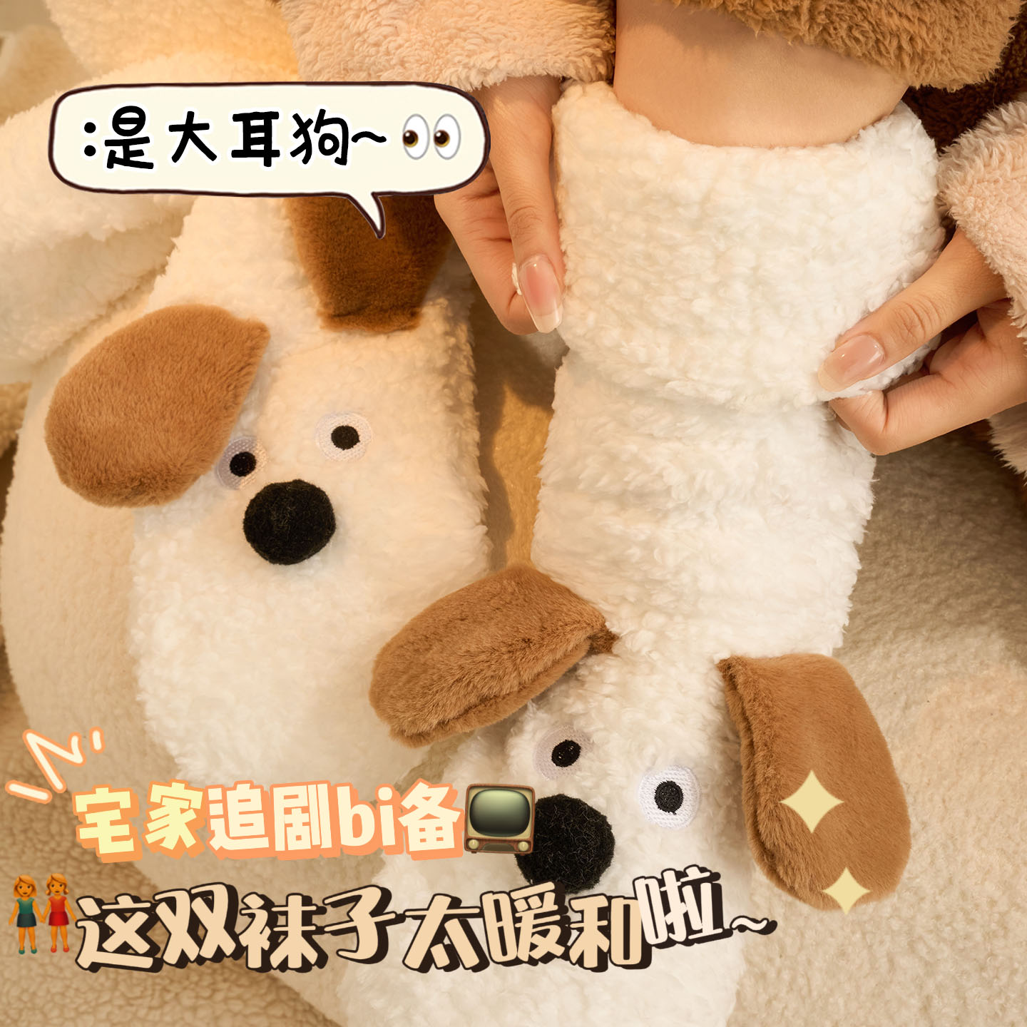 巨厚追剧暖脚神器地板袜子女秋冬季加绒加厚保暖可爱卡通居家长袜