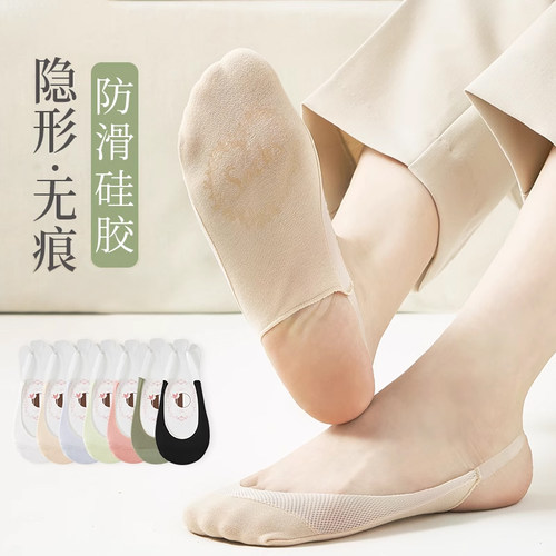 隐形袜船袜女夏季薄款防滑不掉跟