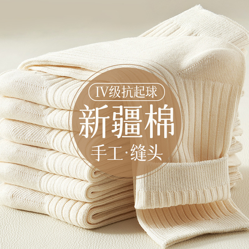 双针袜子女秋冬季纯棉中筒袜无骨不起球新疆棉月子袜全棉长袜春秋