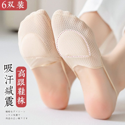 高跟鞋袜子女夏季薄款浅口隐形袜