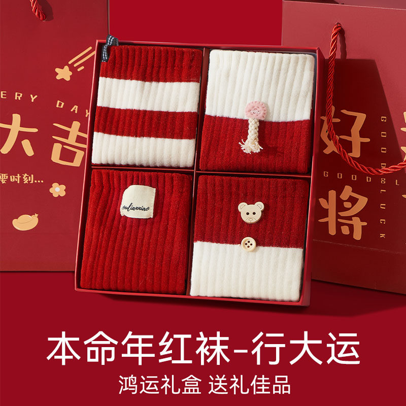 本命年红袜子男女秋冬马年新款中筒袜情侣结婚喜袜新年礼盒装红袜,女士内衣/男士内衣/家居服,中筒袜,淘宝优惠券,粉丝福利购,淘宝优惠卷