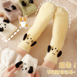 小狗袜子女秋冬季 加厚地板水貂珊瑚毛绒睡眠袜可爱毛毛月子棉袜子