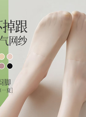 网纱船袜女士夏季薄款透气浅口隐形袜夏天棉底不掉跟防滑单鞋袜子