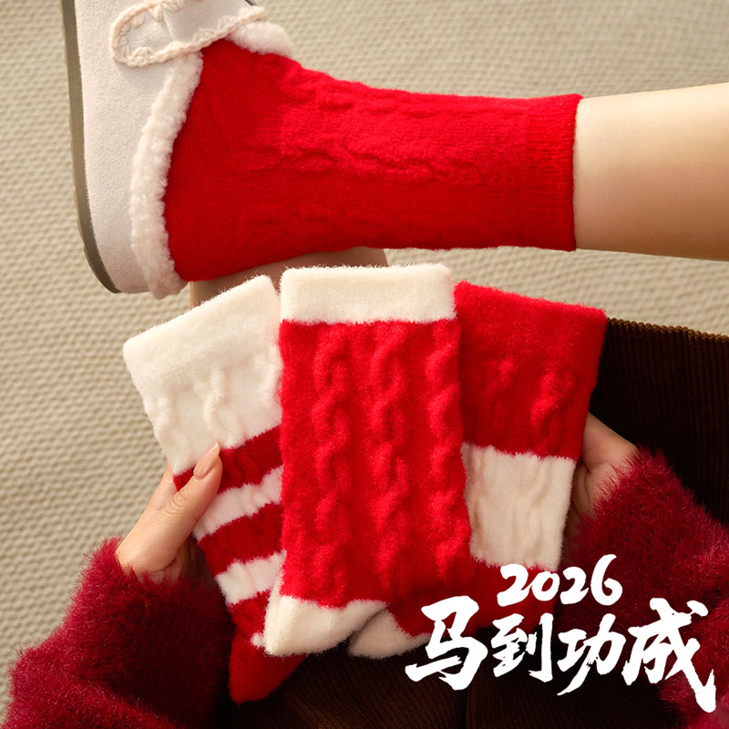 红色袜子女本命年马年新年结婚冬季地板袜加绒加厚保暖居家睡眠袜