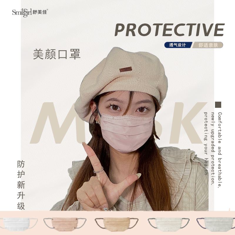 舒美佳日常防护熔喷布无纺布