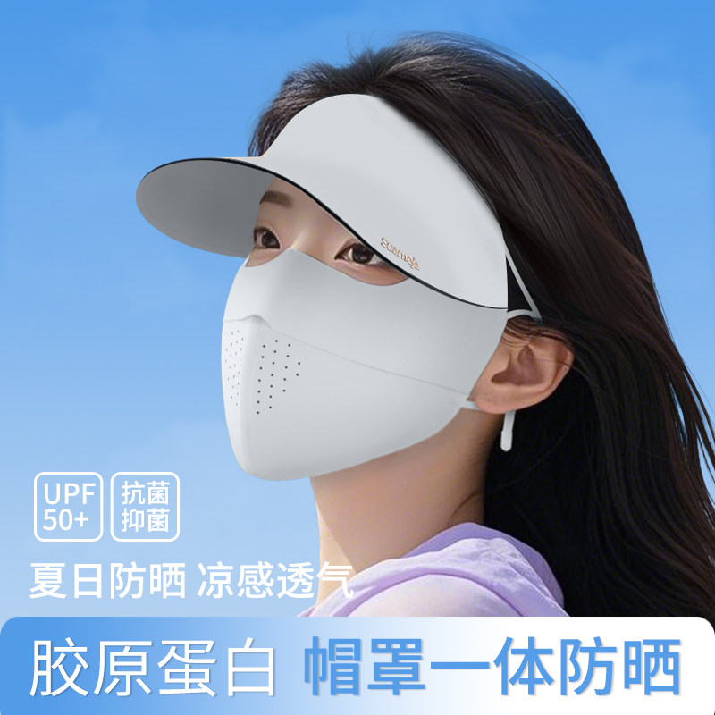 舒美佳7A级抗菌抑菌防晒面罩女口罩