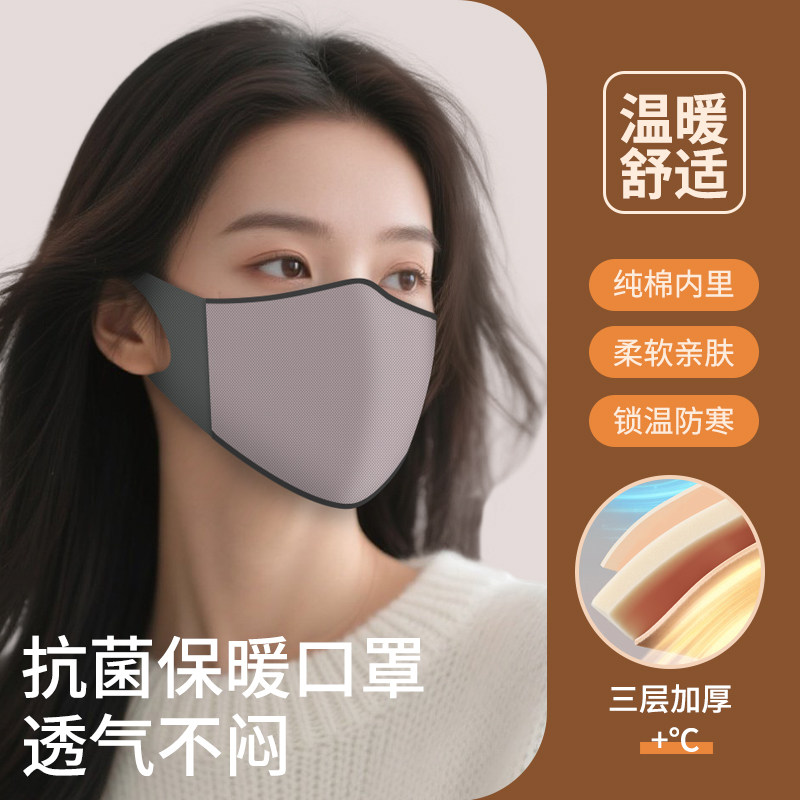 舒美佳防晒保暖口罩秋冬加厚防寒防风透气骑行高颜值可水洗紫外线图片
