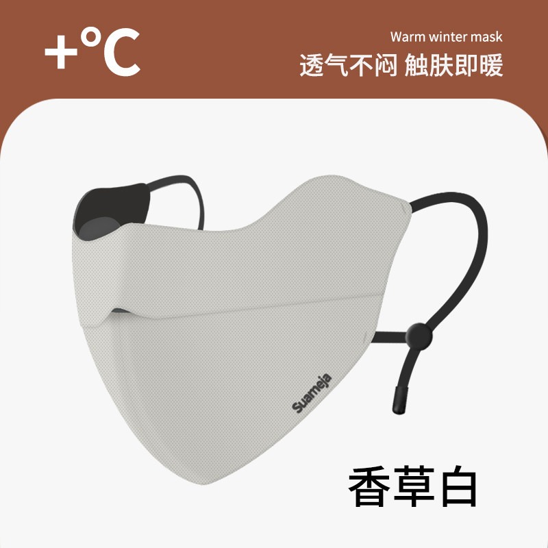 舒美佳冬季加厚保暖口罩防风男女高颜值骑行透气UPF50+防紫外线