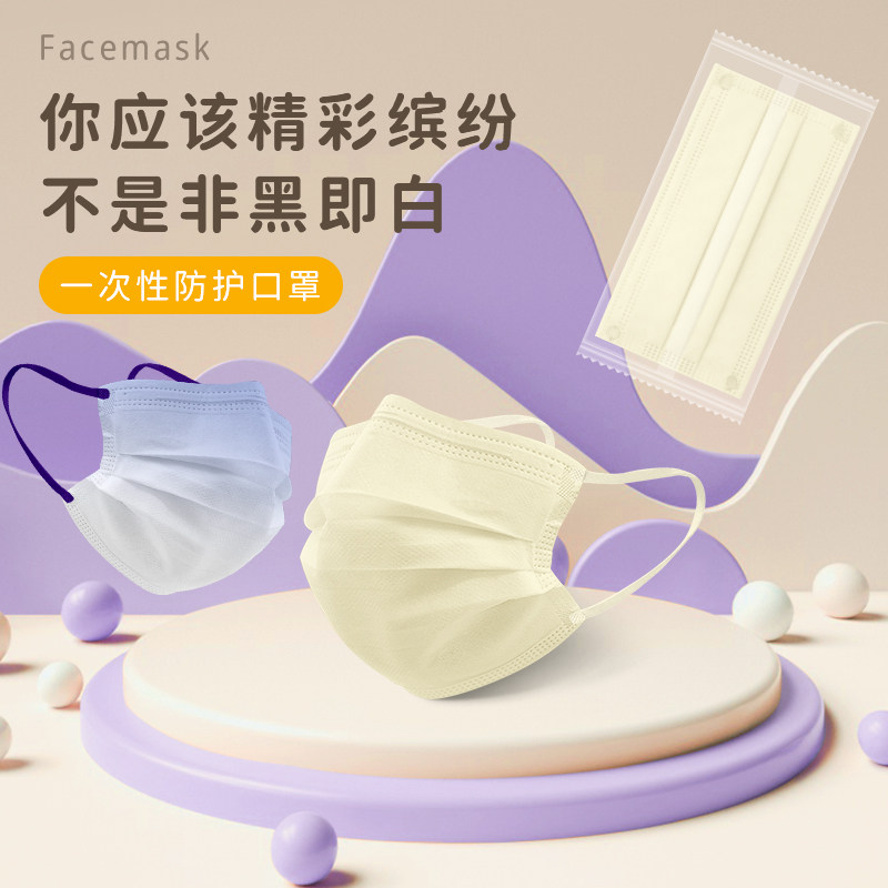 舒美佳成人一次性口罩渐变莫兰迪色系个性女秋冬防尘男情侣口罩