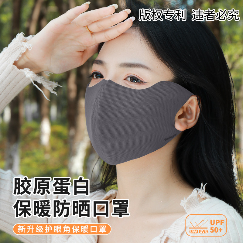 舒美佳春秋口罩3D防晒防紫外线图片