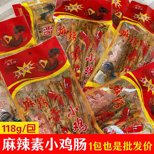 辣条休闲零食怀旧零食小零食小鸡肠鲍鱼片天鹅翅辣味即食童年