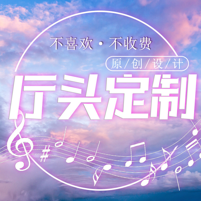做语音厅歌厅头像设计定制直播背景家族点唱交友公会工会封面制作