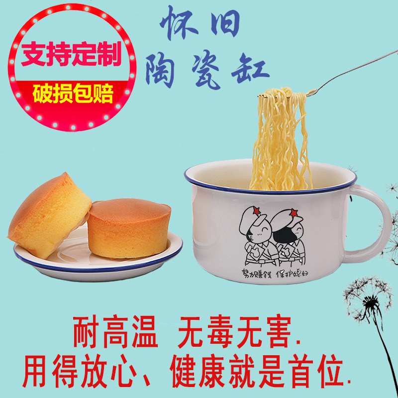 陶瓷泡面碗带盖学生宿舍大号方便面快餐杯怀旧老式仿搪瓷易洗饭盒