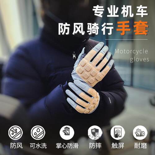 摩托车手套防摔触屏复古四季