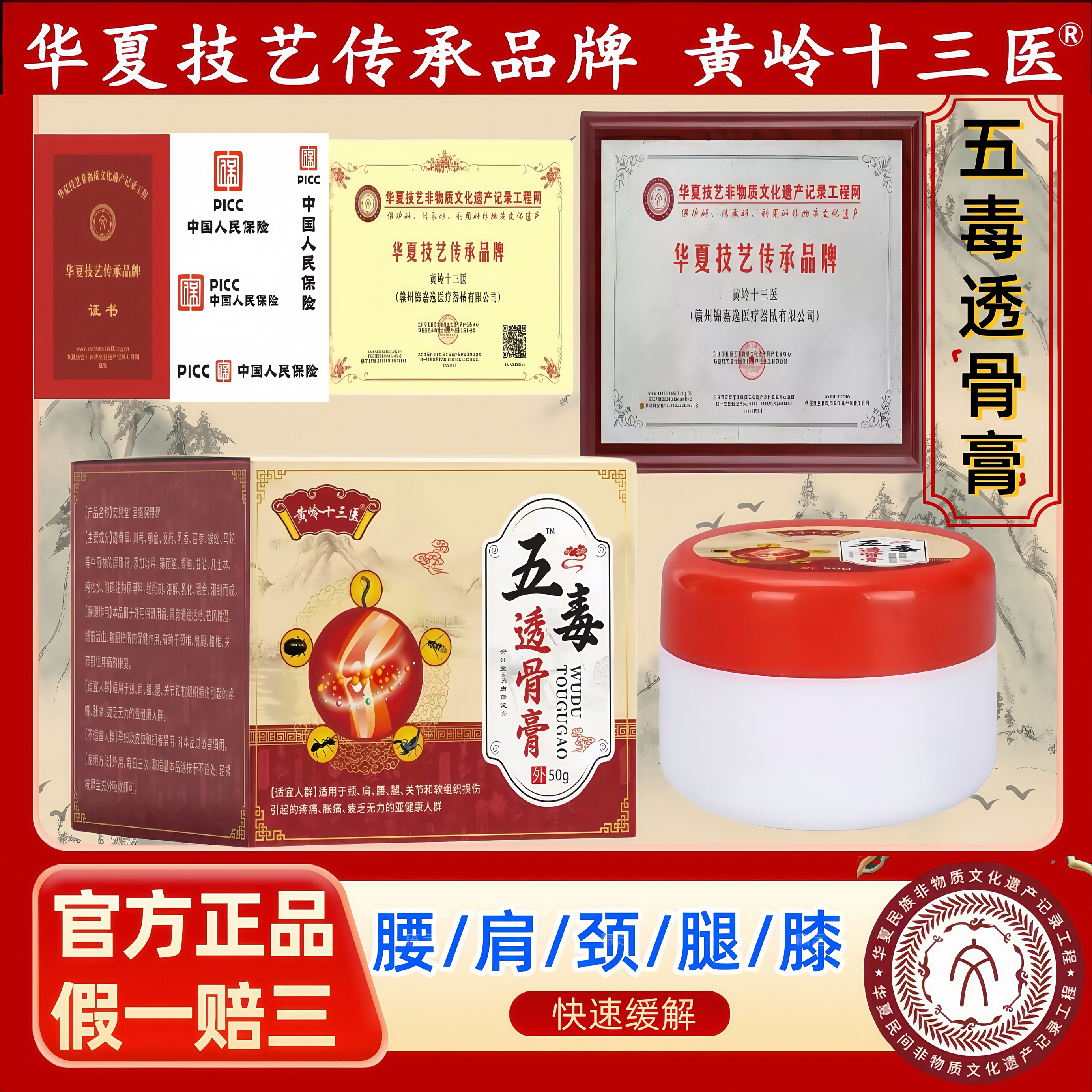 【非遗】五毒透骨颈肩腰腿膝关节热灸膏w拍一发三