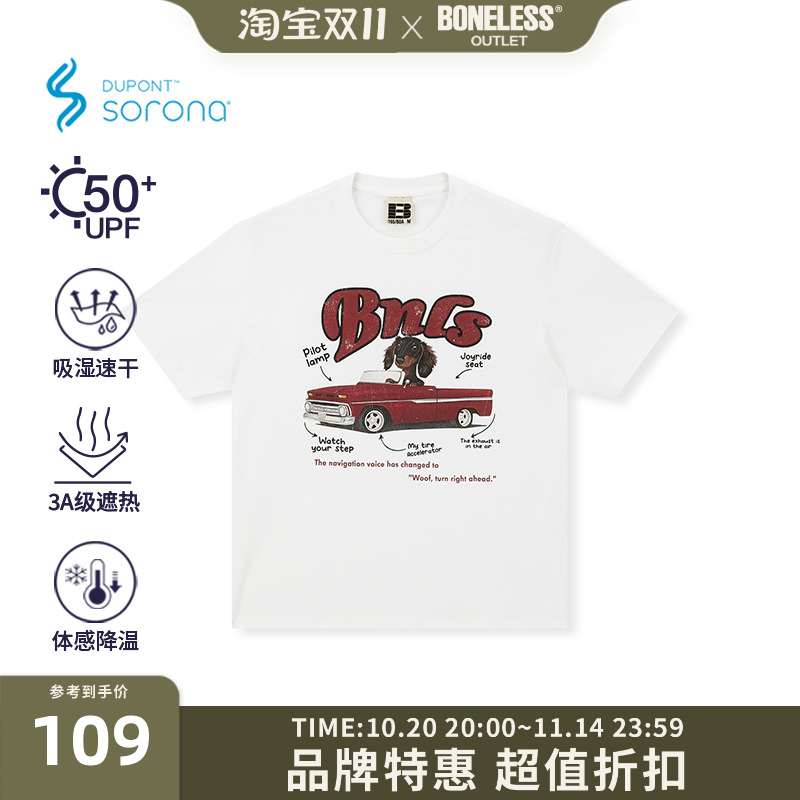 BONELESS趣味敞篷小狗直喷印花短袖夏季凉感速干宽松圆领休闲T恤