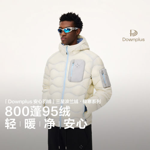 BONELESS三星波兰800蓬95绒防泼水防风撞色羽绒服吐司服连帽外套