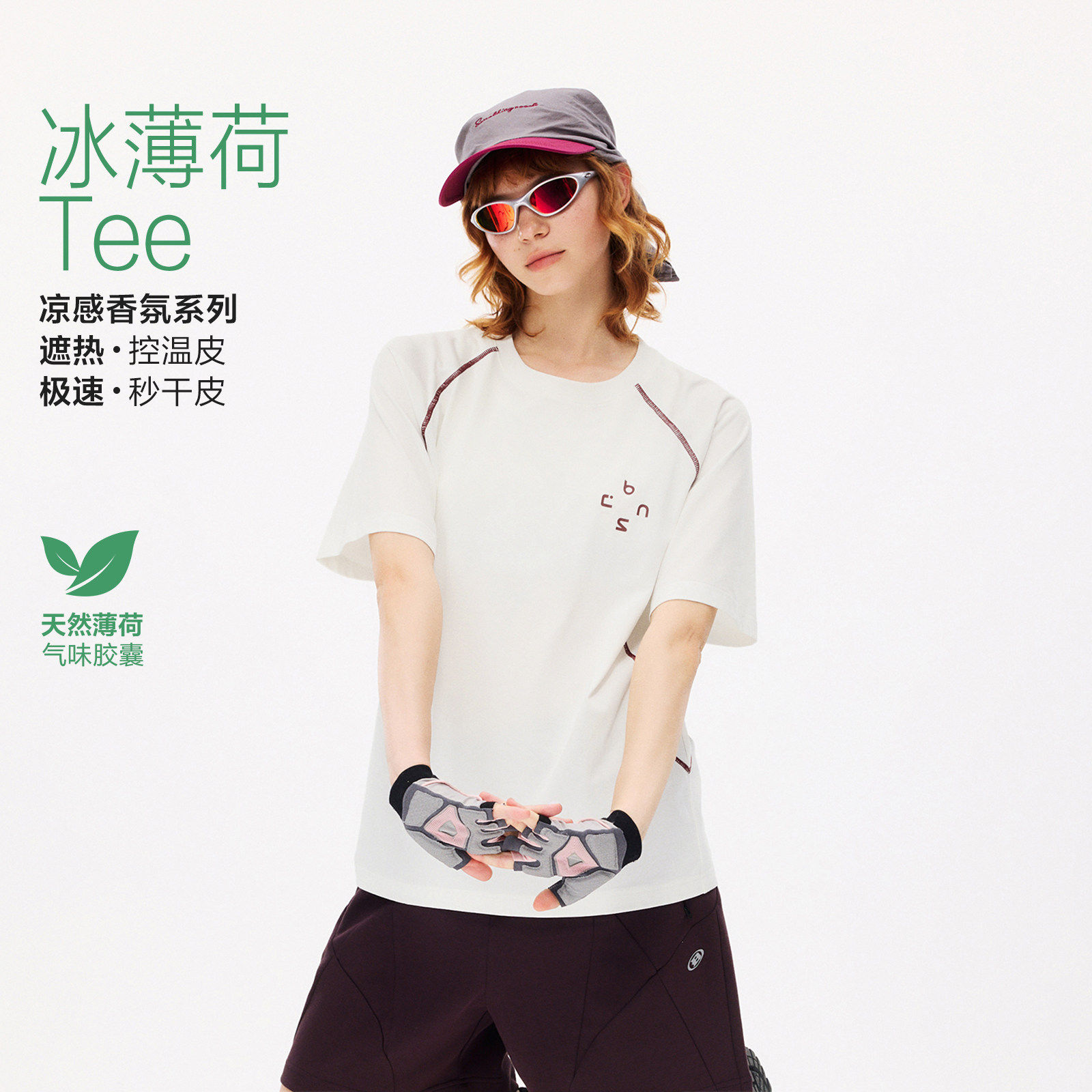 BONELESS冰薄荷Tee凉感速干撞色短袖T恤哈苏线宽松透气插肩上衣男 - 实物图