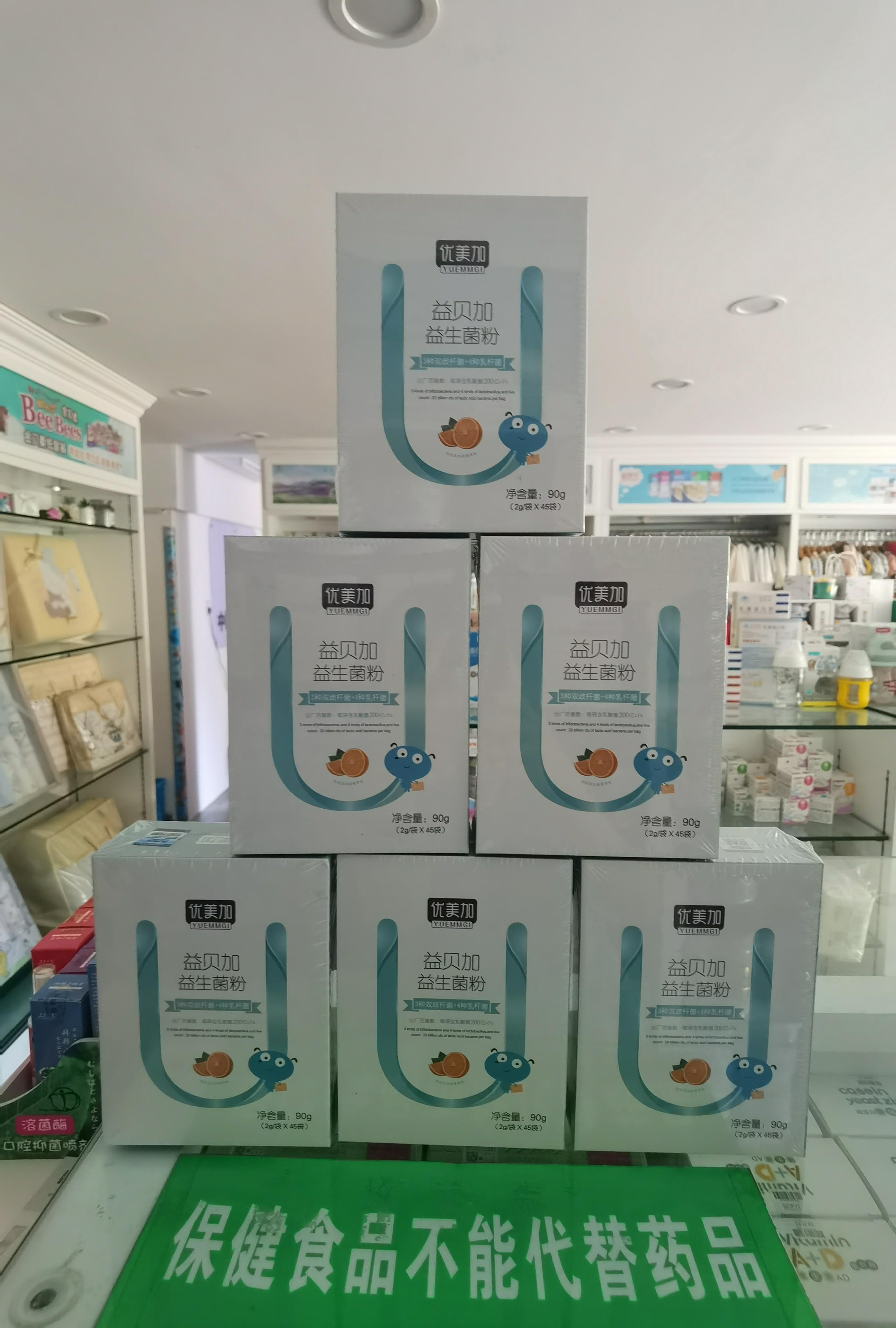 优美加婴幼儿调理肠胃益生菌粉