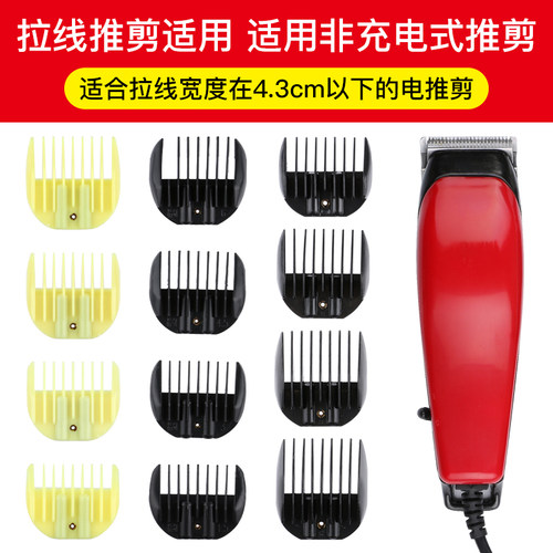 理发器卡尺限位电式推剪通用配件