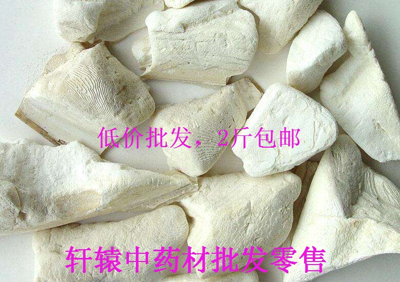 中药材 乌贼骨块 海螵蛸 墨鱼骨 大乌贼骨块500克/2斤包邮