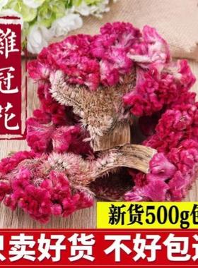 鸡冠花中药材正品野生新鲜大红鸡冠花干花茶泡水搭鸡冠花粉500克