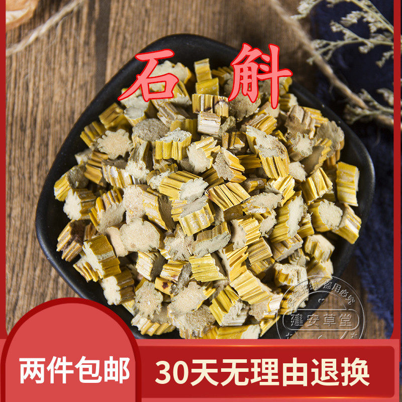 黄草石斛 1斤包邮 大黄草 马鞭石斛 金叉石斛 草石斛 中药材