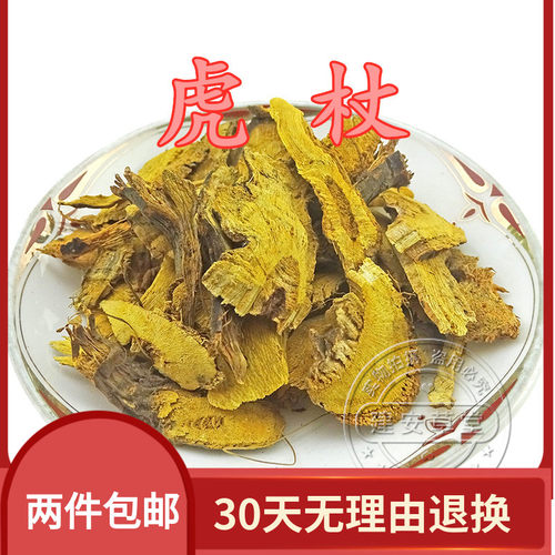 中药材虎杖500g克包邮野生苦杖根新货斑杖苦杖根磨虎杖粉虎杖50克 - 封面