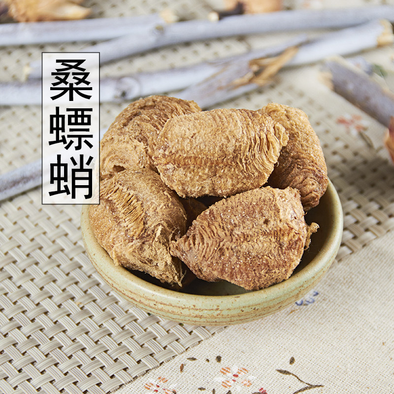 中药材熟大棉制桑螵蛸熟 螳螂子刀螂子桑螵蛸500克包邮