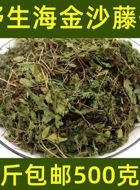 中药材野生海金沙藤500克排石