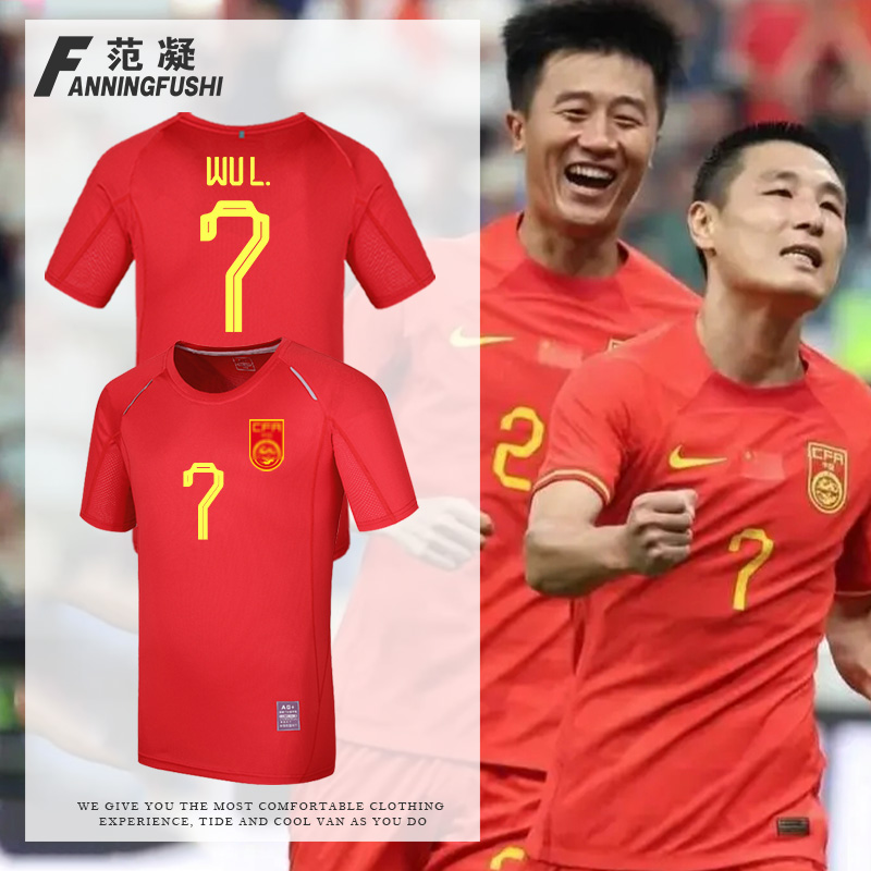 23-24中国队足球服郑智10号