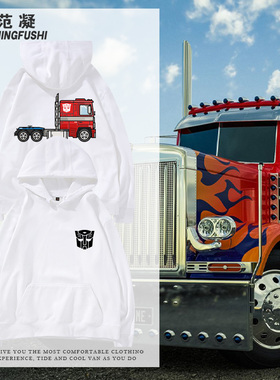 擎天柱Optimus Prime变形金刚G1动漫卫衣连帽衫男款秋冬加绒潮牌