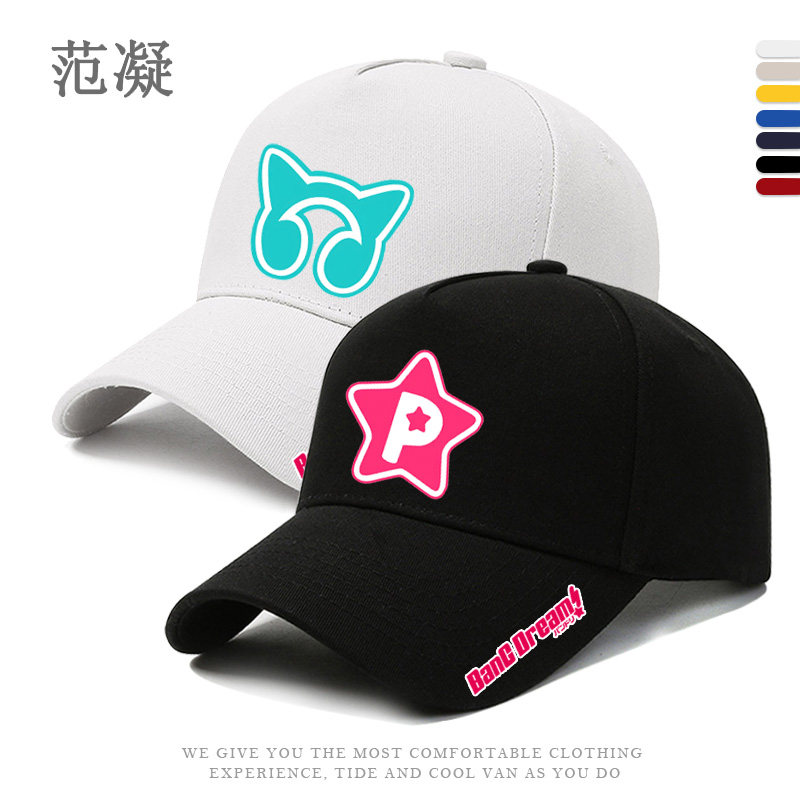 BangDream邦邦多利全队伍标志动漫乐队少女户外遮阳棒球鸭舌帽子