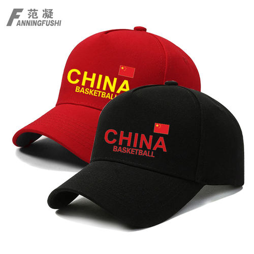 中国男篮国家队篮球训练帽