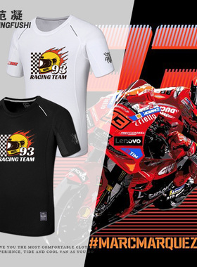 马奎斯93号摩托车moto.gp赛车周边户外骑行头盔速干男短袖T恤定制
