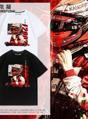 F1方程式赛车F2007芬兰车手莱科宁潮牌联名T恤男纯棉夏季宽松短袖