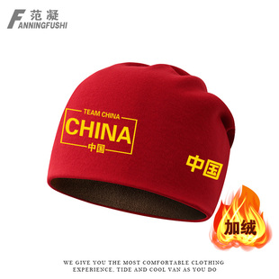 爱国CHINA中国国家队龙之队加油助威男女户外保暖包头套头帽围脖