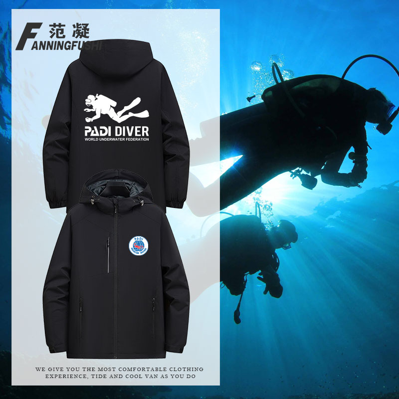 PADI世界游泳潜水联合会冲锋衣