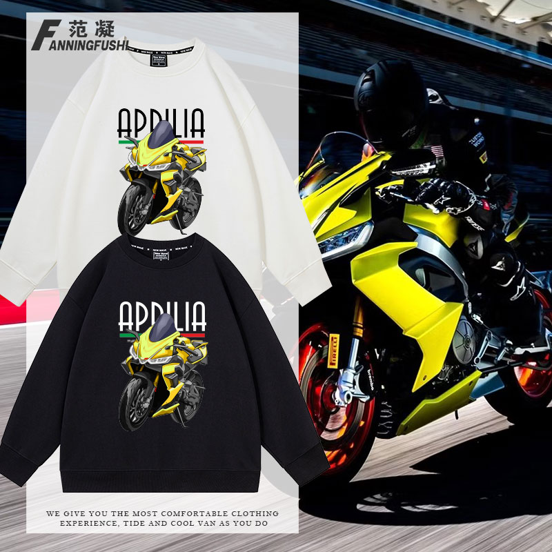 定制阿普利亚RS660V4仿赛摩卫衣