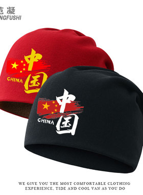 定制中国运动会爱国CHINA男加绒围脖两用秋冬防寒弹力包头堆堆帽