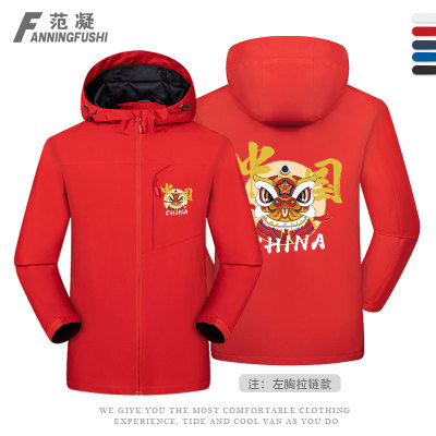 舞狮醒狮喜庆节CHINA中国冲锋衣