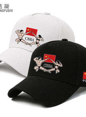定制CBBA专业健身教练户外骑行遮阳棒球帽中国健身协会男鸭舌帽子